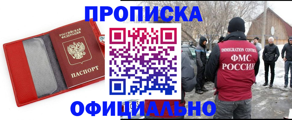 где прописаться в Кандалакше