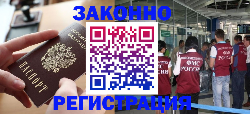 временная регистрация 2025 в Кандалакше