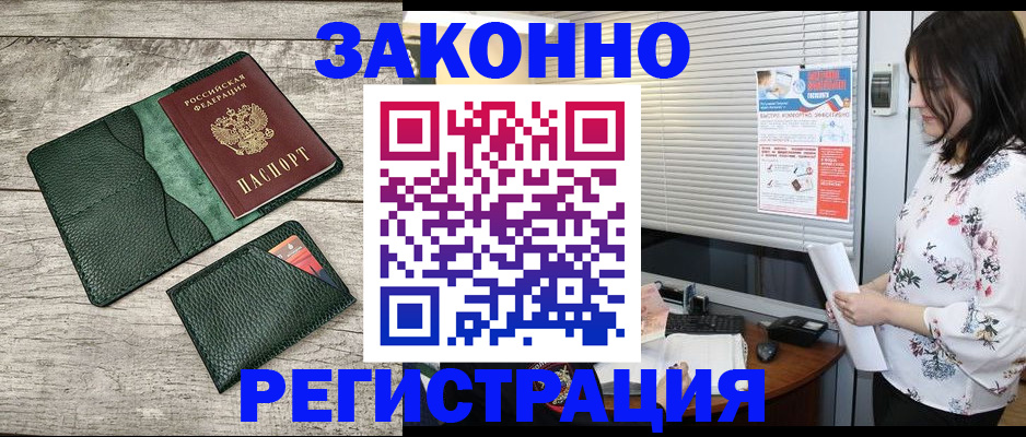 временная регистрация госуслуги в Кандалакше